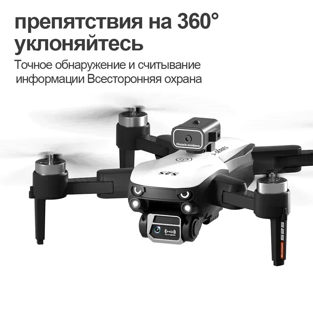 S2S Mini Drone 8K Professional - Drone Surveying のレビューと価格